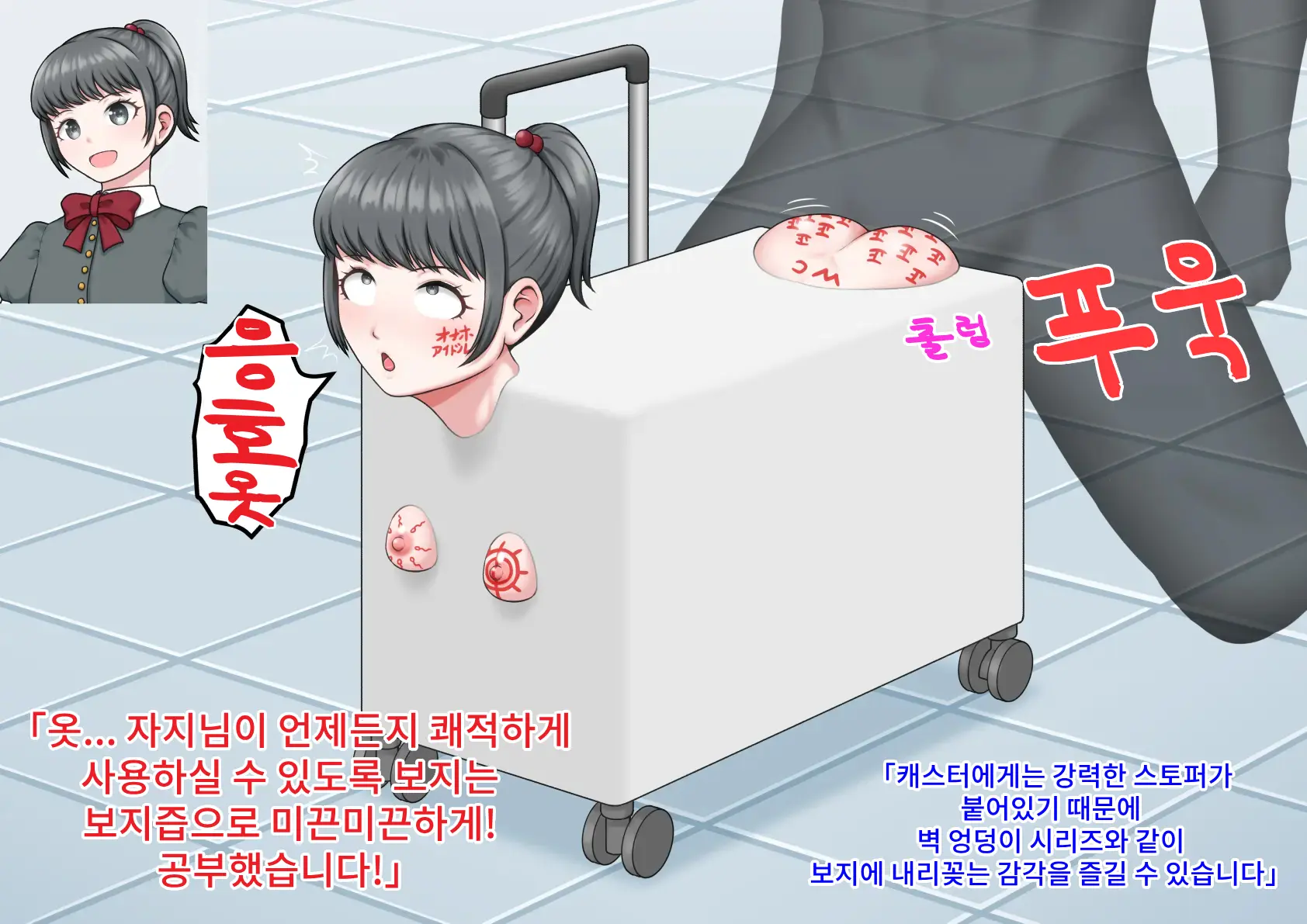 Benjo Gacha